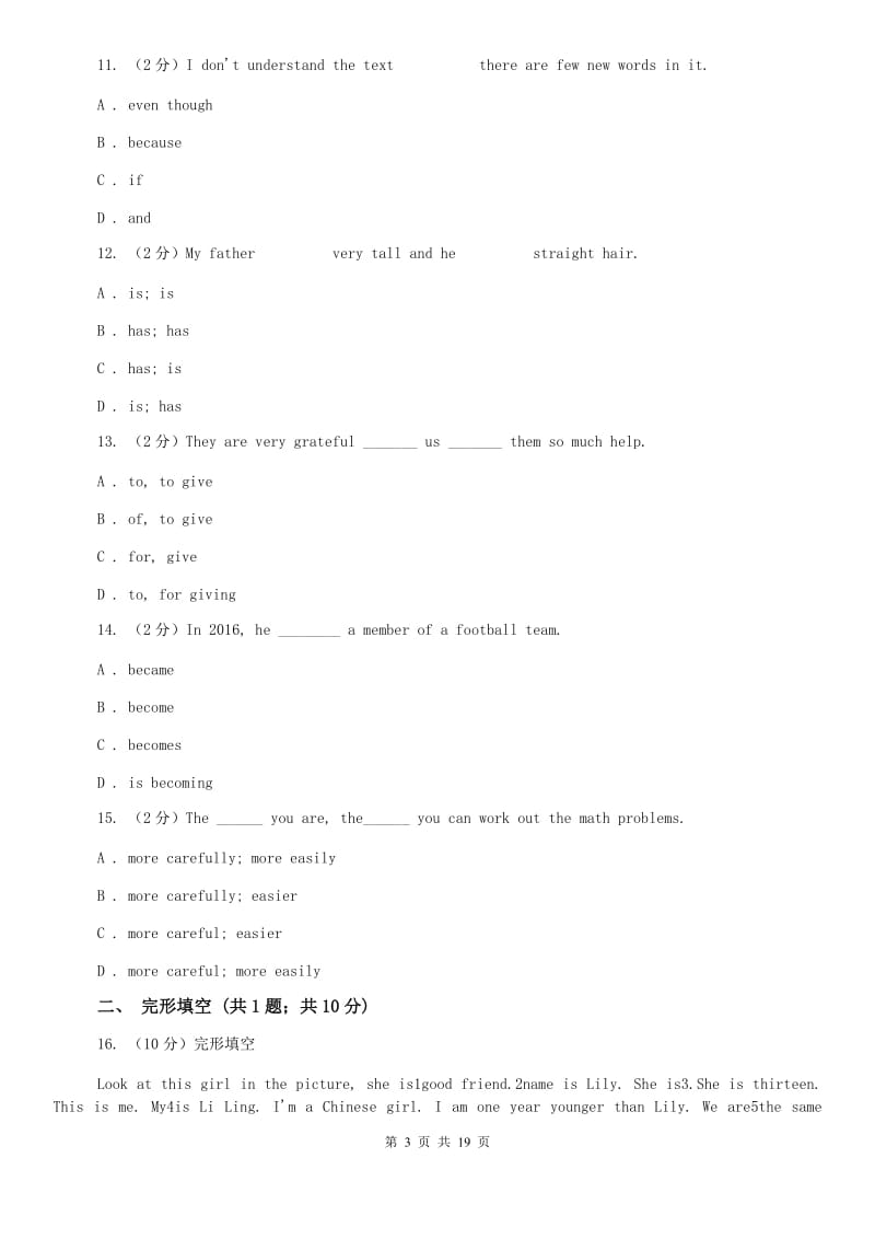 鲁教版2019-2020学年八年级上学期英语期中考试试题（II ）卷.doc_第3页