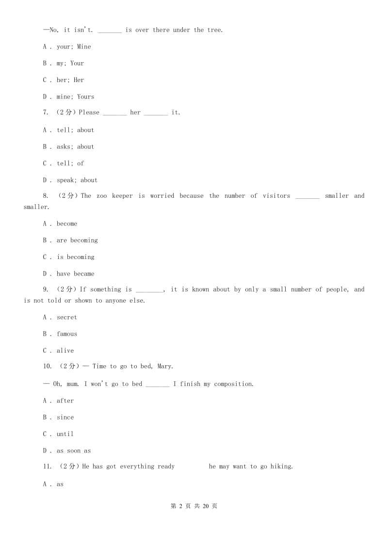 鲁教版2020届九年级下学期英语第一次质量调研试题C卷.doc_第2页