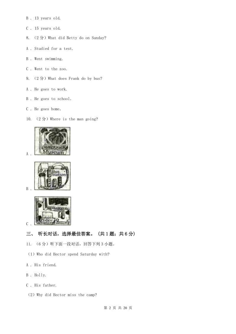 鲁教版新目标英语2019-2020学年八年级上册期末综合能力评估试题IIB卷.doc_第2页