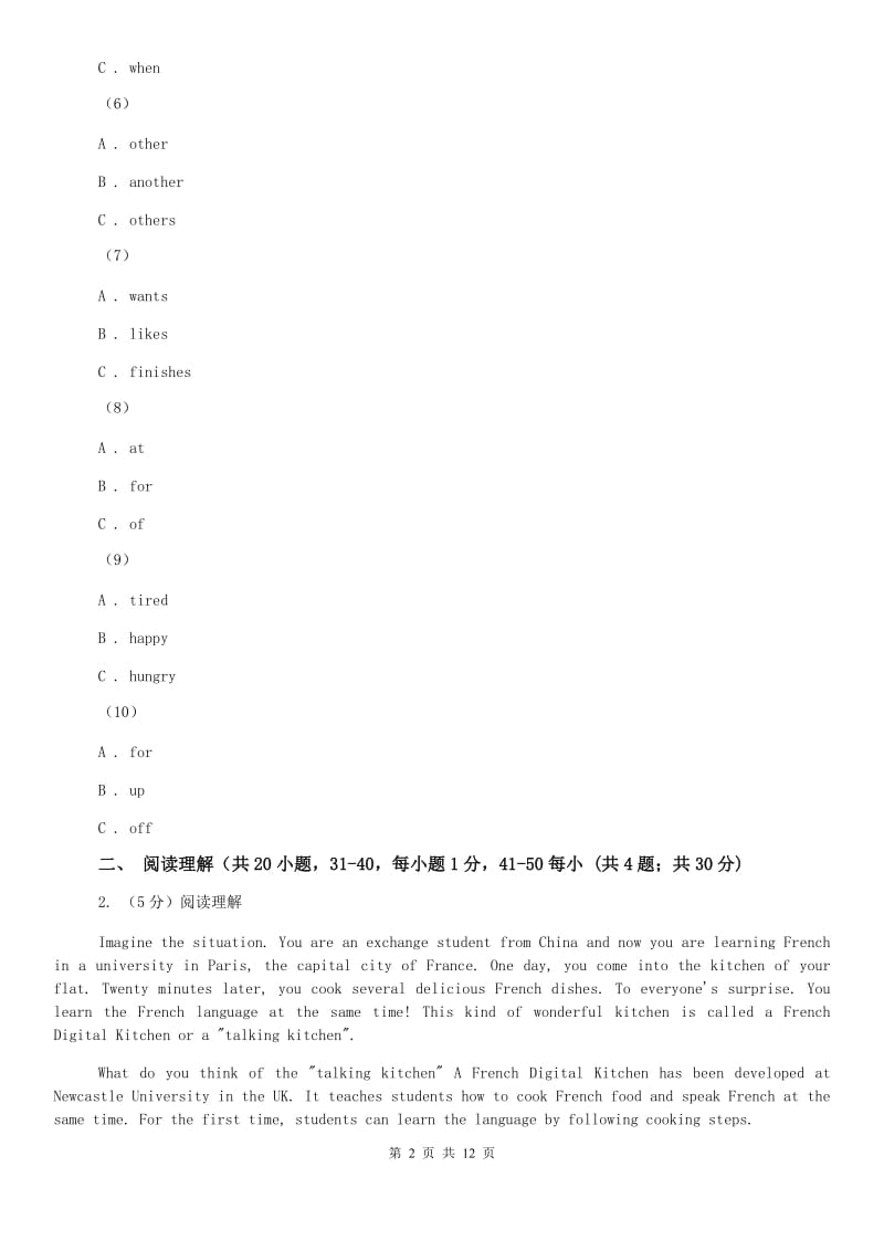 鲁教版2019-2020学年七年级下学期英语3月月考试卷B卷.doc_第2页