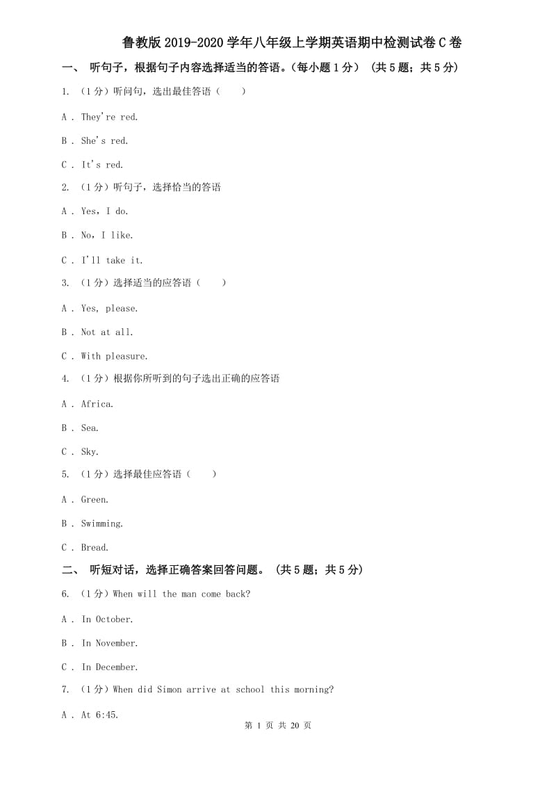 鲁教版2019-2020学年八年级上学期英语期中检测试卷C卷.doc_第1页