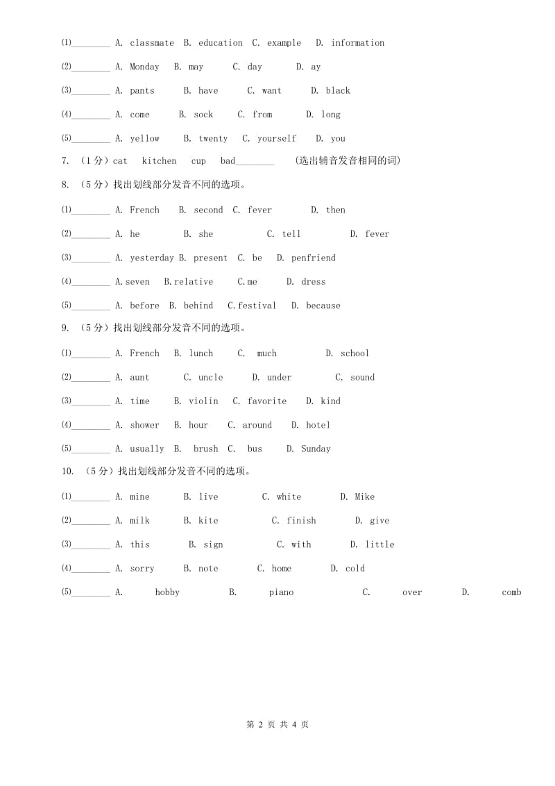 鲁教版九年级单词辨音专项练习（二）B卷.doc_第2页