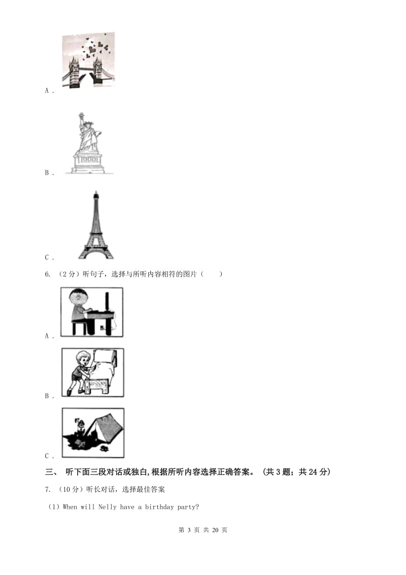 鲁教版八年级下册Unit 3 Could you please clean your room_单元综合测评卷（II ）卷.doc_第3页