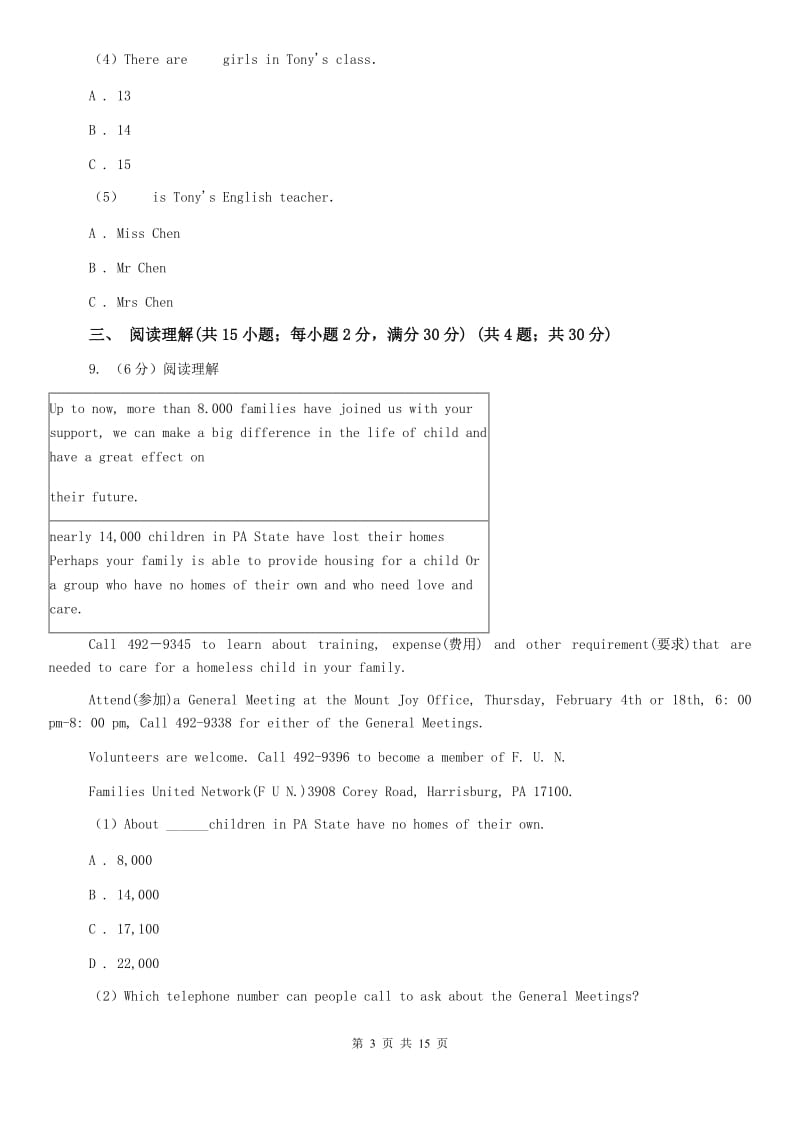 鲁教版2020届九年级上学期英语10月月考试卷C卷.doc_第3页