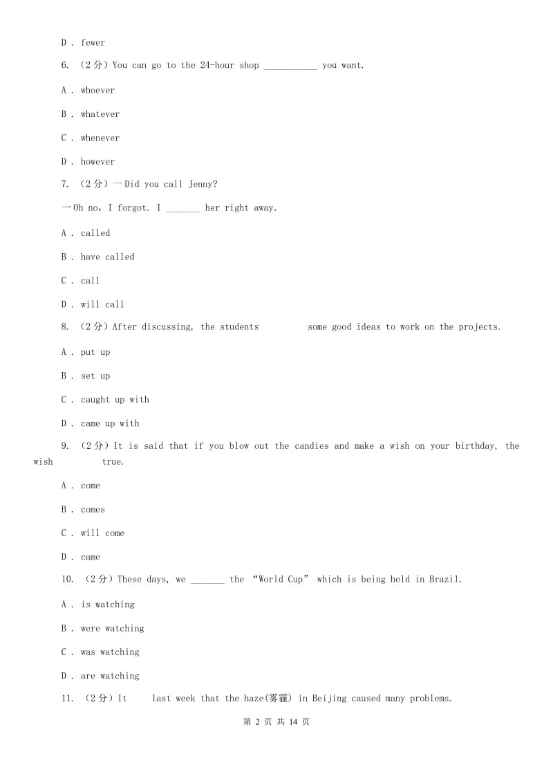 鲁教版中招第一次模拟考试英语试卷（II ）卷.doc_第2页