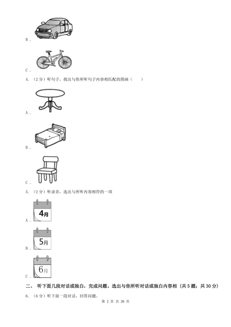 鲁教版九年级Unit 5 What are the shirts made of_单元检测题D卷.doc_第2页