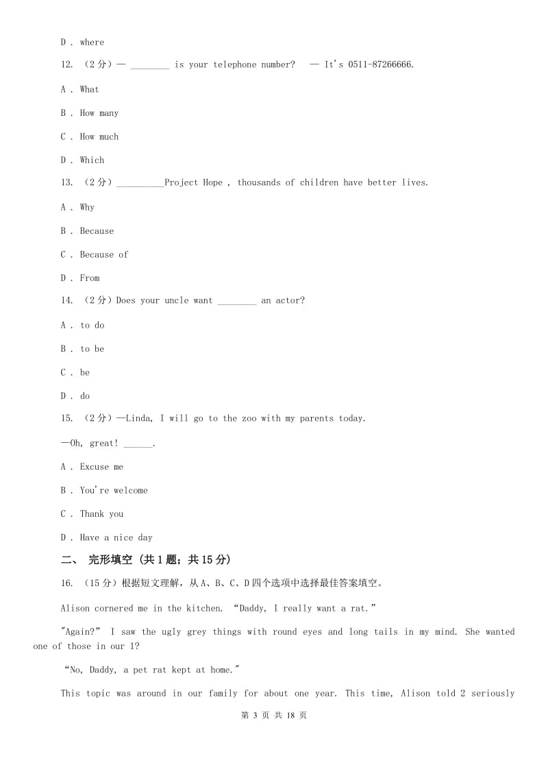 鲁教版2020届九年级英语第一次模拟考试试卷B卷.doc_第3页