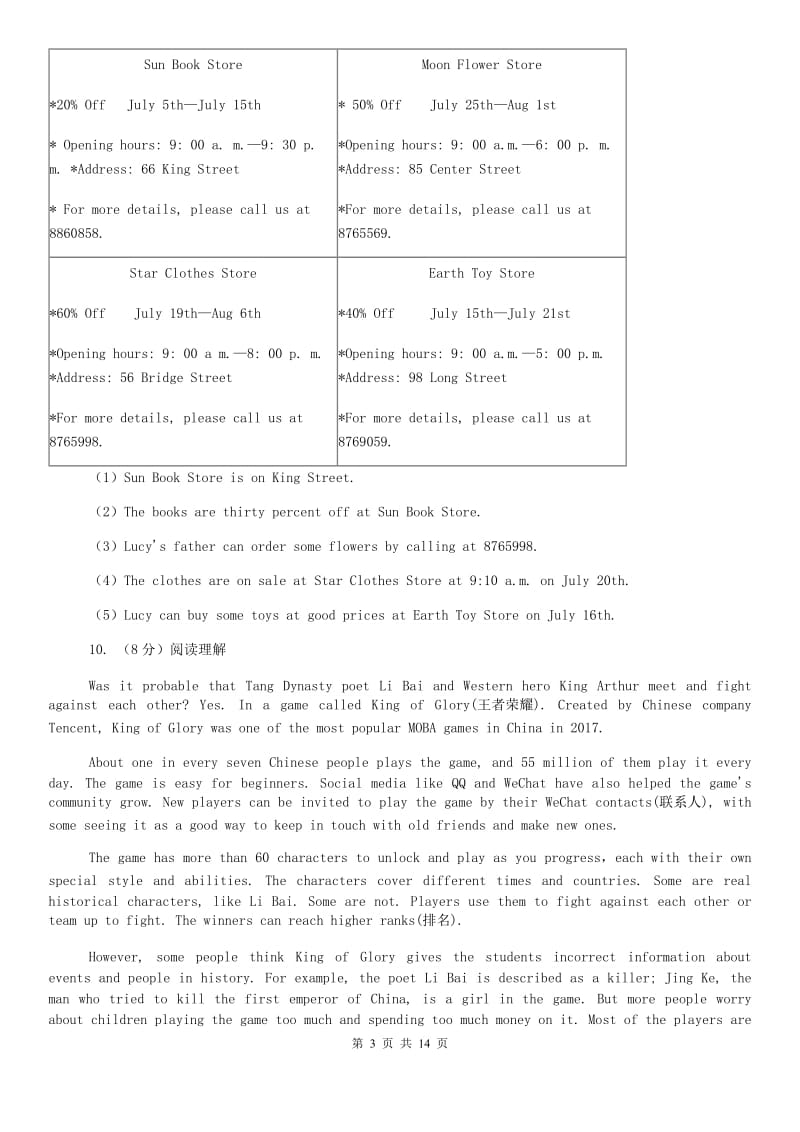 鲁教版2020届九年级上学期英语第二次质量检测试卷D卷.doc_第3页