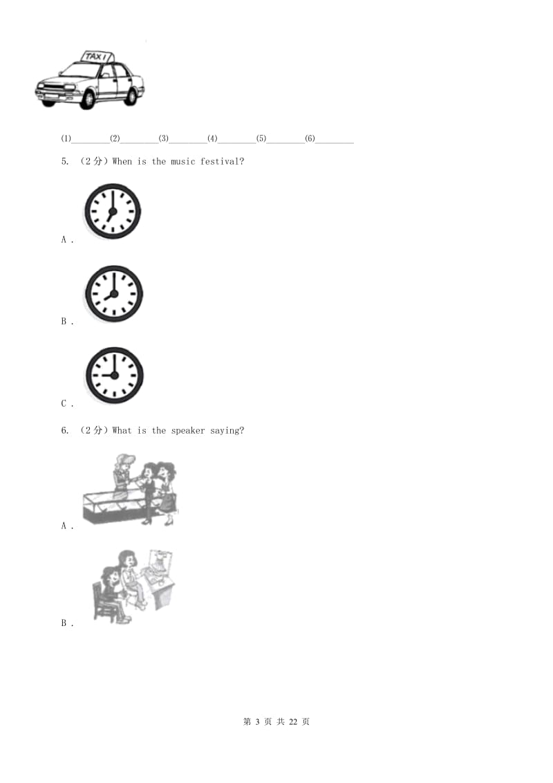 鲁教版八年级下册Unit 1 Whats the matter_单元综合测试卷（II ）卷.doc_第3页