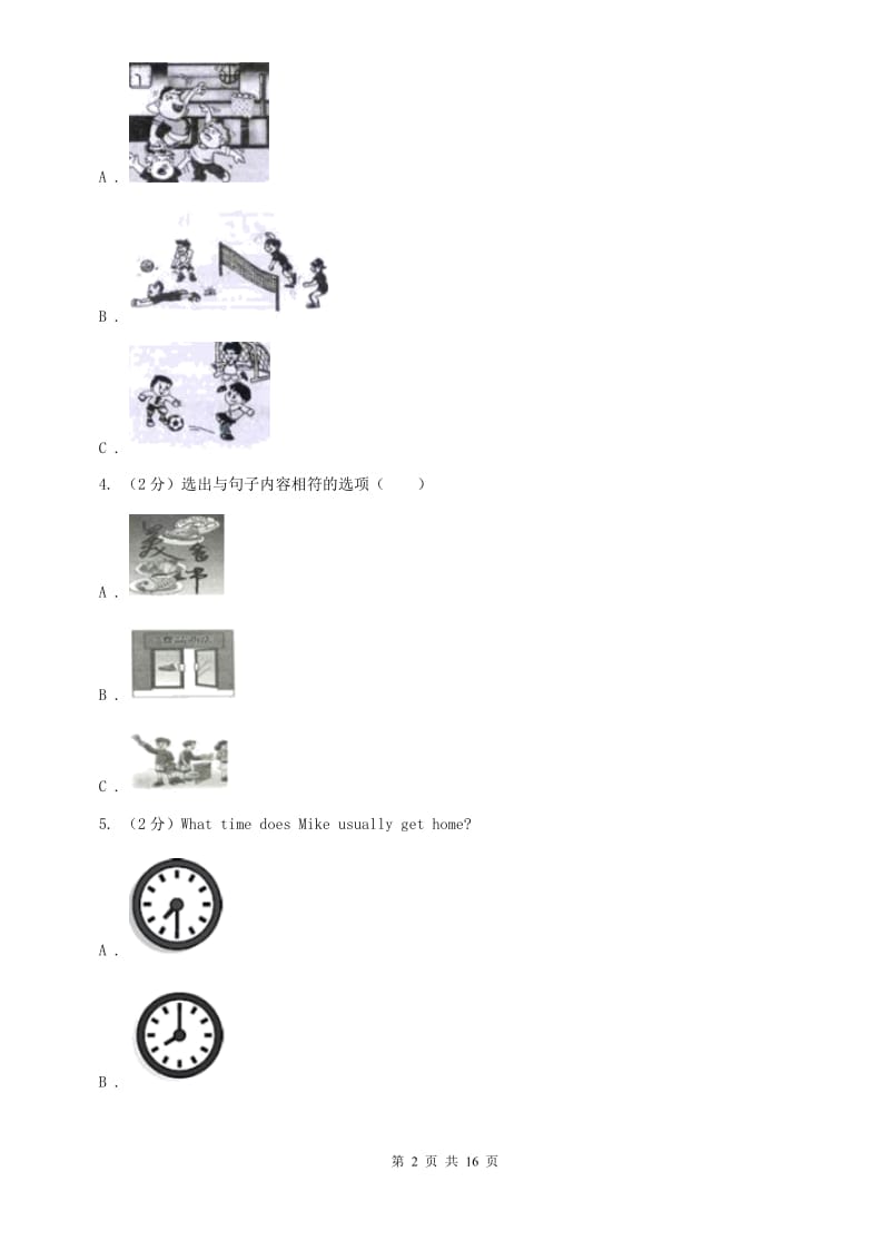 鲁教版八年级下册Unit 4 Why dont you talk to your parents_单元检测卷B卷.doc_第2页