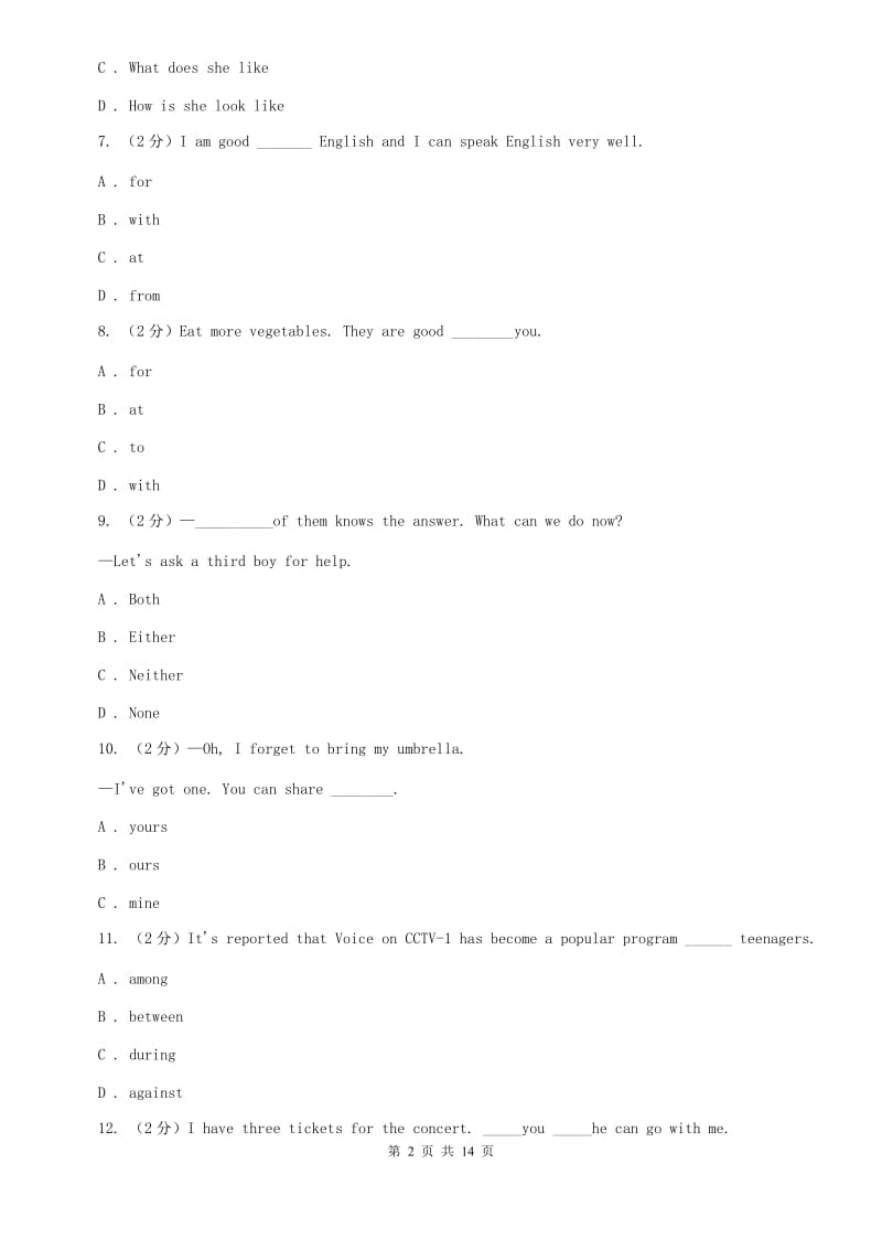 鲁教版2019-2020学年八年级上学期英语入学考试试卷C卷.doc_第2页