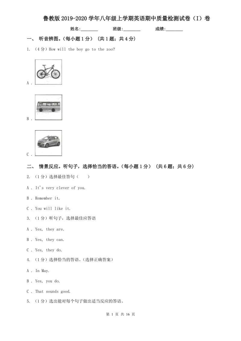 鲁教版2019-2020学年八年级上学期英语期中质量检测试卷（I）卷.doc_第1页