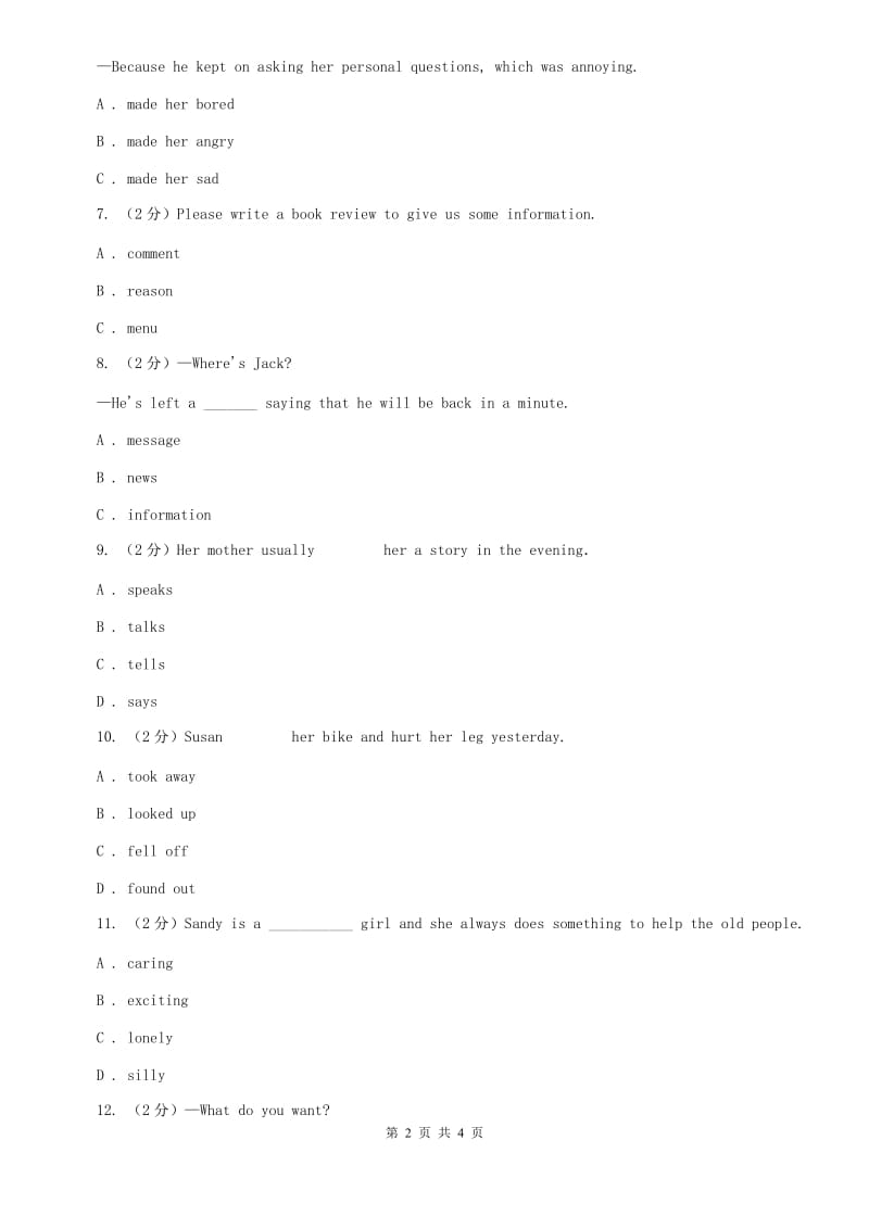 鲁教版2020年中考英语题型专练：单项选择（二）C卷.doc_第2页