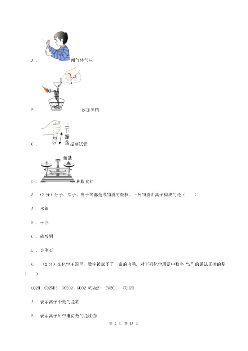 人教版2019-2020学年九年级上学期期中化学试卷（1）（I）卷.doc_第2页