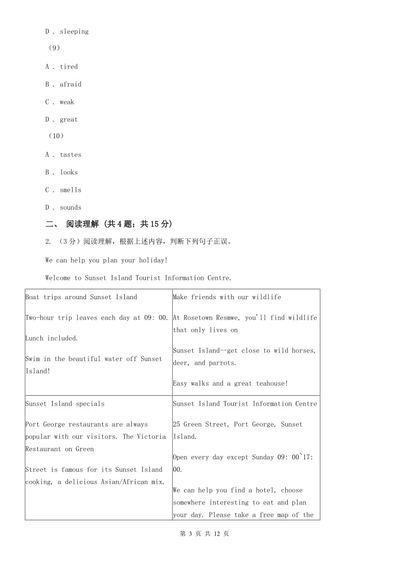 鲁教版2019-2020学年九年级上学期英语期末考试试卷C卷.doc_第3页