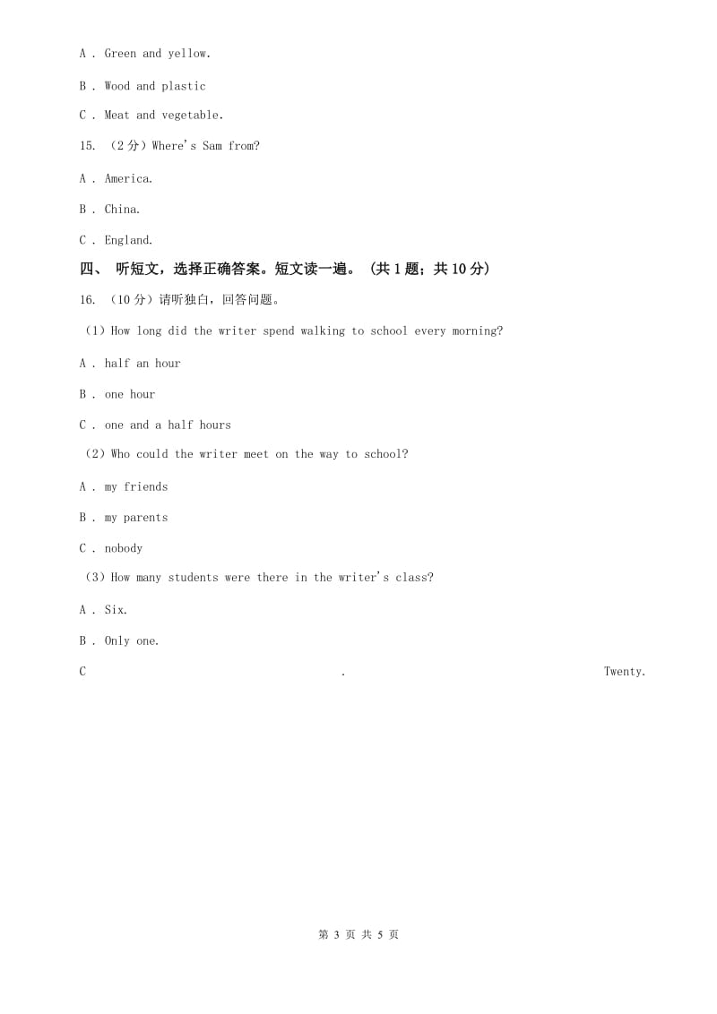 鲁教版八年级下册Unit 3 Could you please clean your room_同步听力辅导基础巩固D卷.doc_第3页