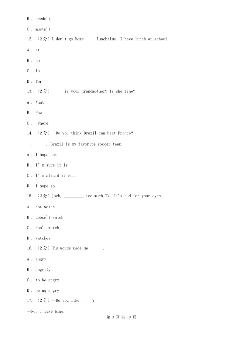 鲁教版2019-2020学年九年级上学期英语开学考试试卷（I）卷.doc_第3页