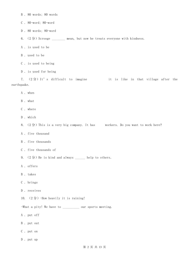 鲁教版2020届九年级上学期英语期中统考试卷（I）卷.doc_第2页