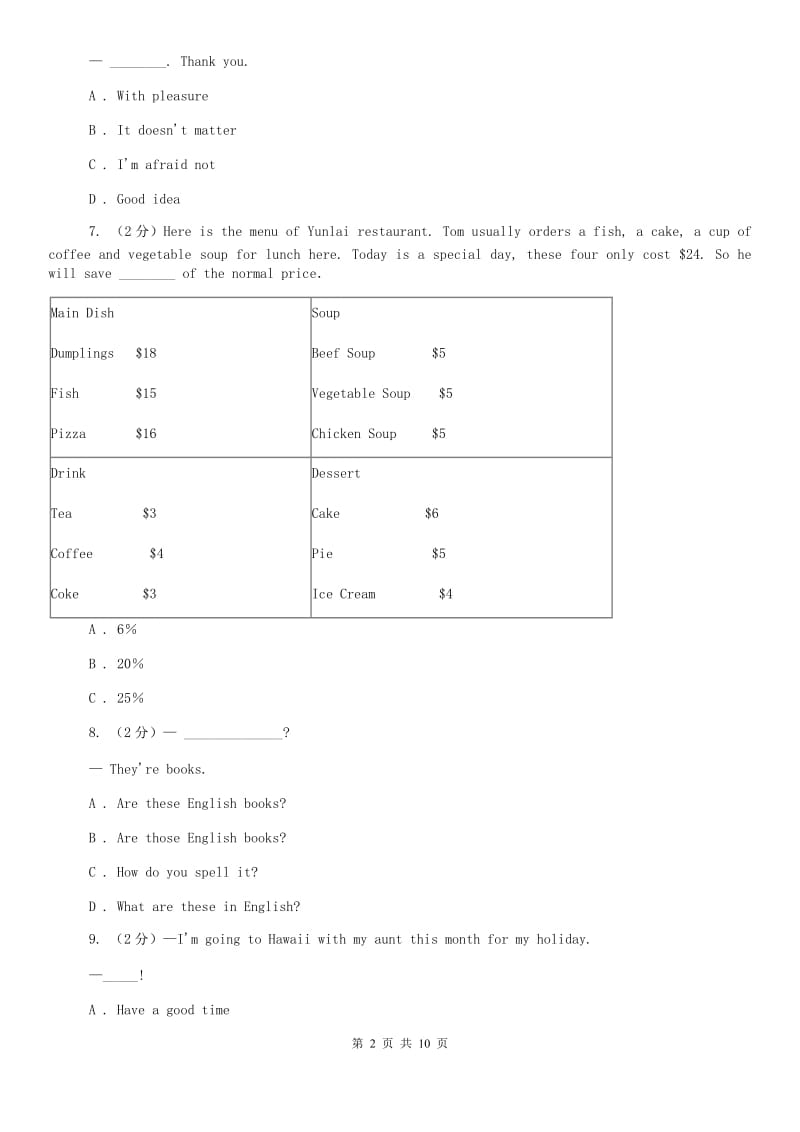 鲁教版2020年七年级上学期英语第一次月考试卷（II ）卷.doc_第2页