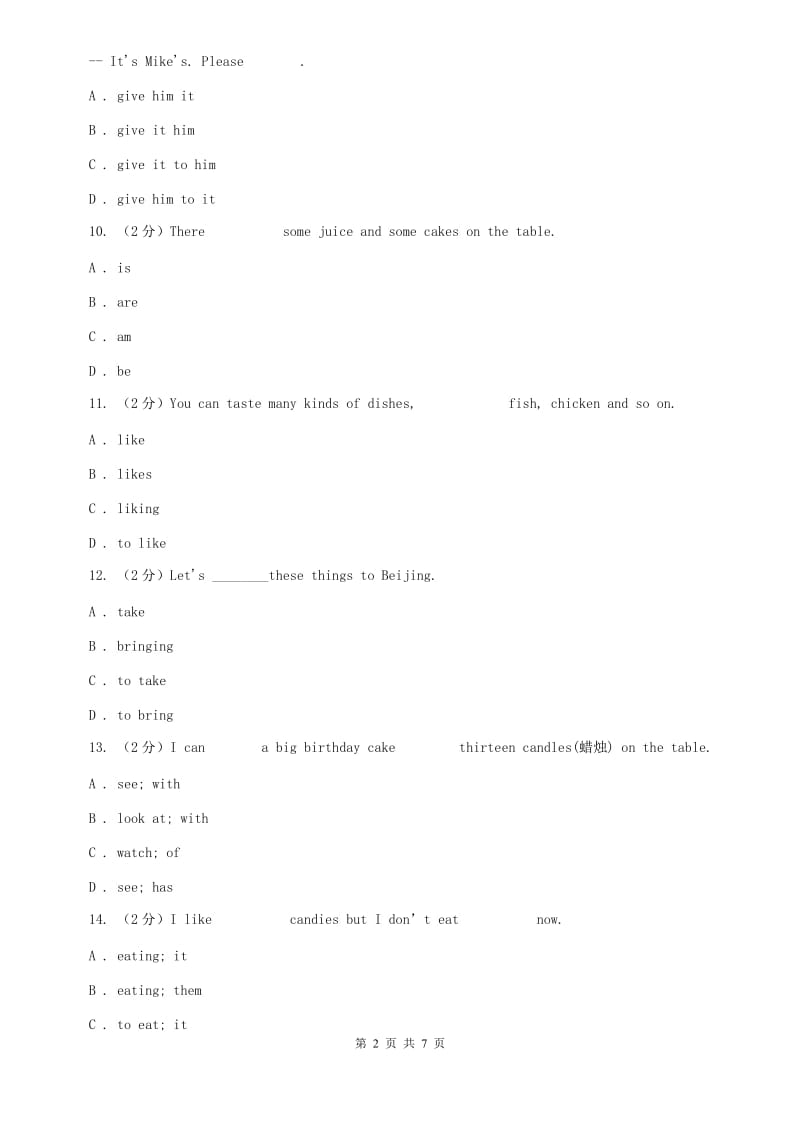 鲁教版牛津译林七年级上册英语Starter Lesson 6 Have nice food (1) Getting ready for a party同步练习（II ）卷.doc_第2页