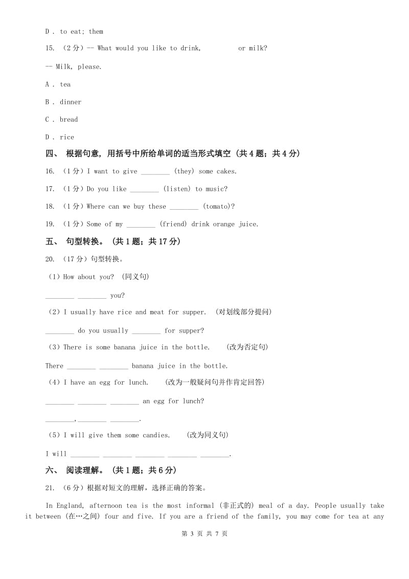 鲁教版牛津译林七年级上册英语Starter Lesson 6 Have nice food (1) Getting ready for a party同步练习（II ）卷.doc_第3页