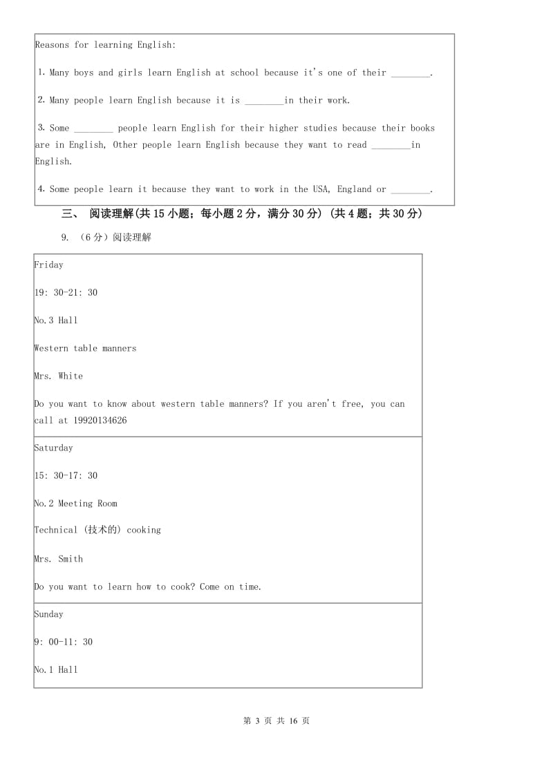 鲁教版2020届九年级上学期英语10月月考试卷（I）卷.doc_第3页