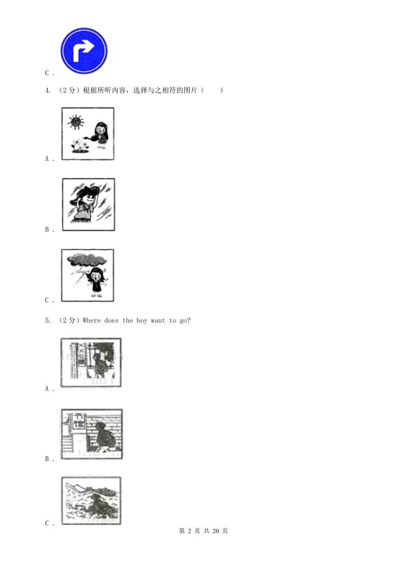 鲁教版九年级Unit 3 Could you please tell me where the restrooms are_单元检测题D卷.doc_第2页