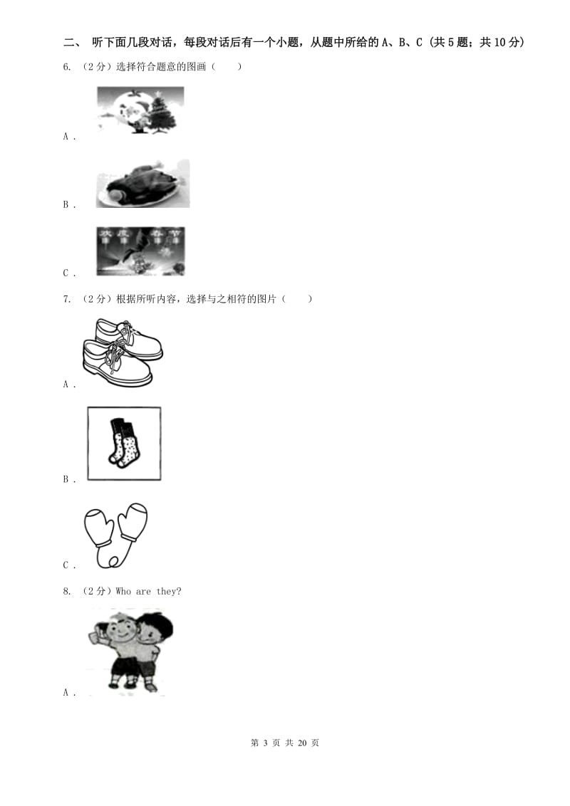 鲁教版九年级Unit 3 Could you please tell me where the restrooms are_单元检测题D卷.doc_第3页