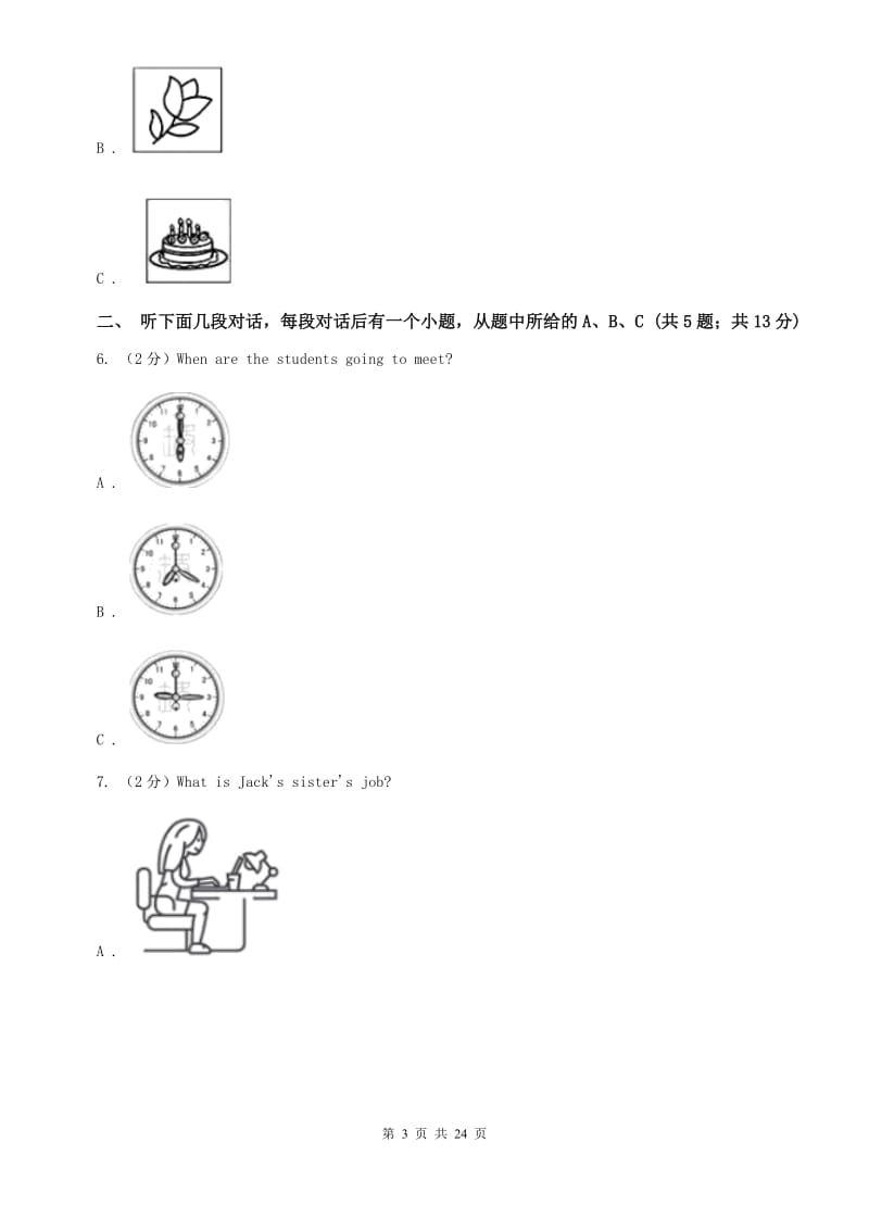 鲁教版九年级Unit 2 I think that mooncakes are delicious.单元检测题（I）卷.doc_第3页