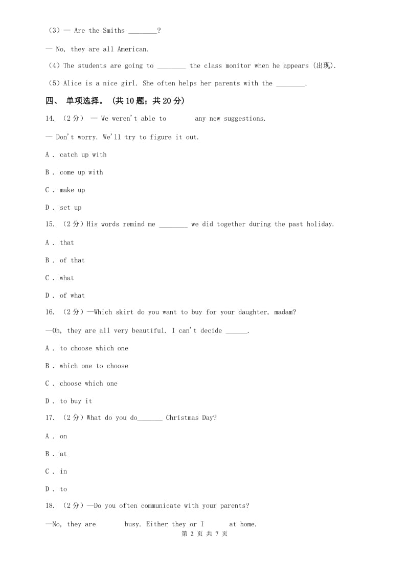 鲁教版七下Unit 9 What does he look like Self Check同步测试（I）卷.doc_第2页