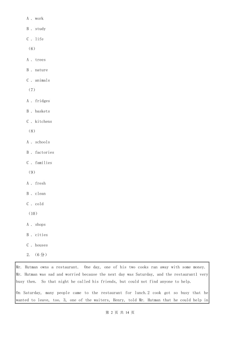 鲁教版2020年英语中考模拟试题(一)B卷.doc_第2页