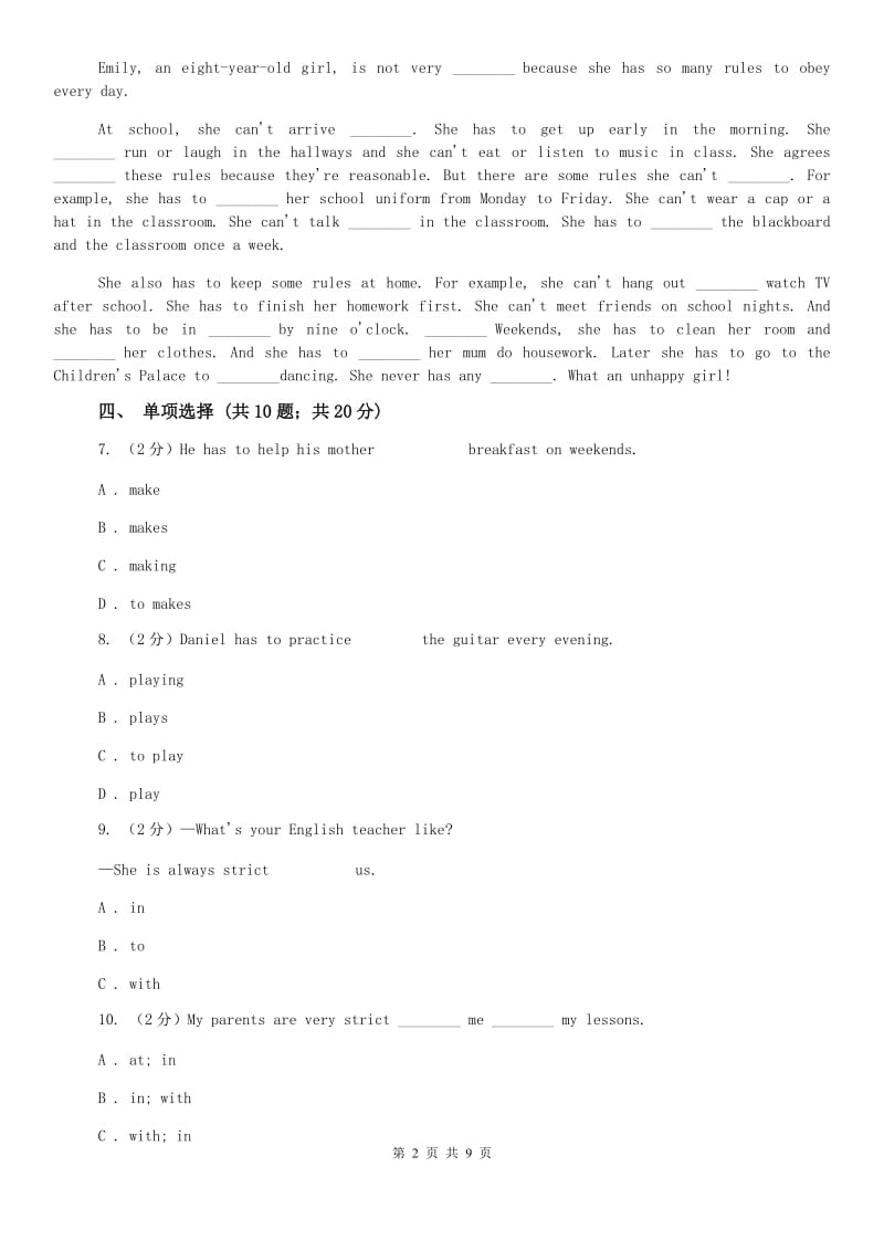 鲁教版新目标英语七年级下册Unit 4 Dont eat in class.SectionB同步练习 B卷.doc_第2页