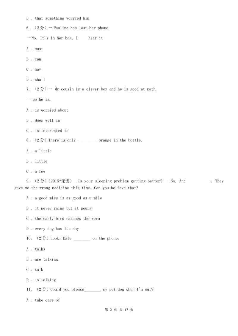 鲁教版中学实验校初三下学期模拟考试英语试卷（II ）卷.doc_第2页