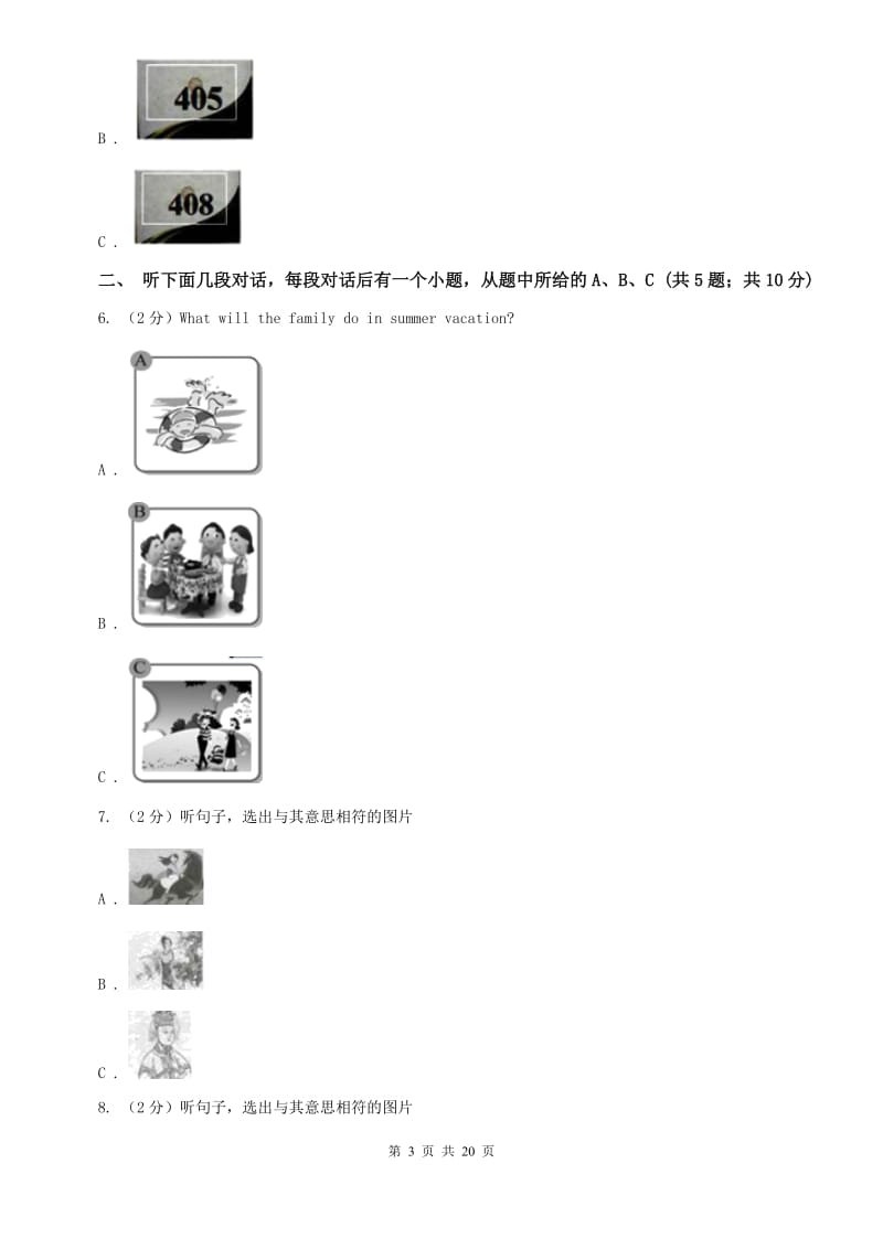 鲁教版九年级Unit 10 You are supposed to shake hands.单元检测题（I）卷.doc_第3页