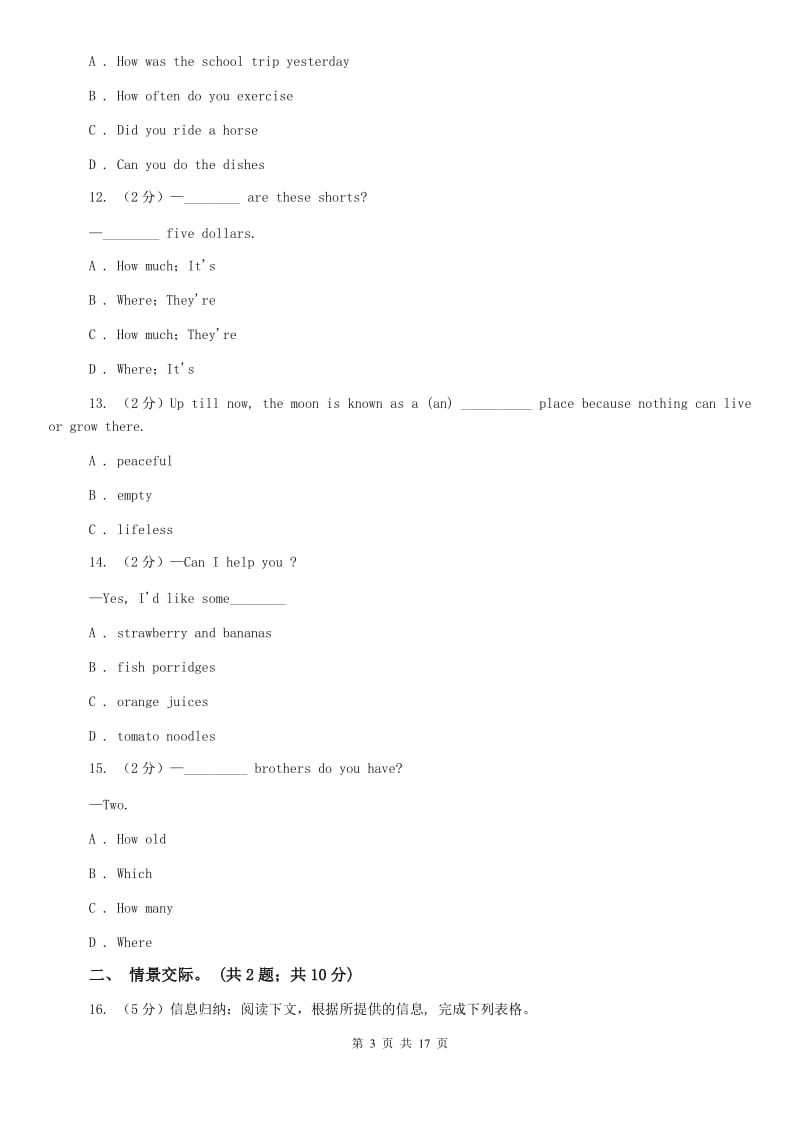 鲁教版2019年七年级上学期英语期中考试试卷C卷.doc_第3页