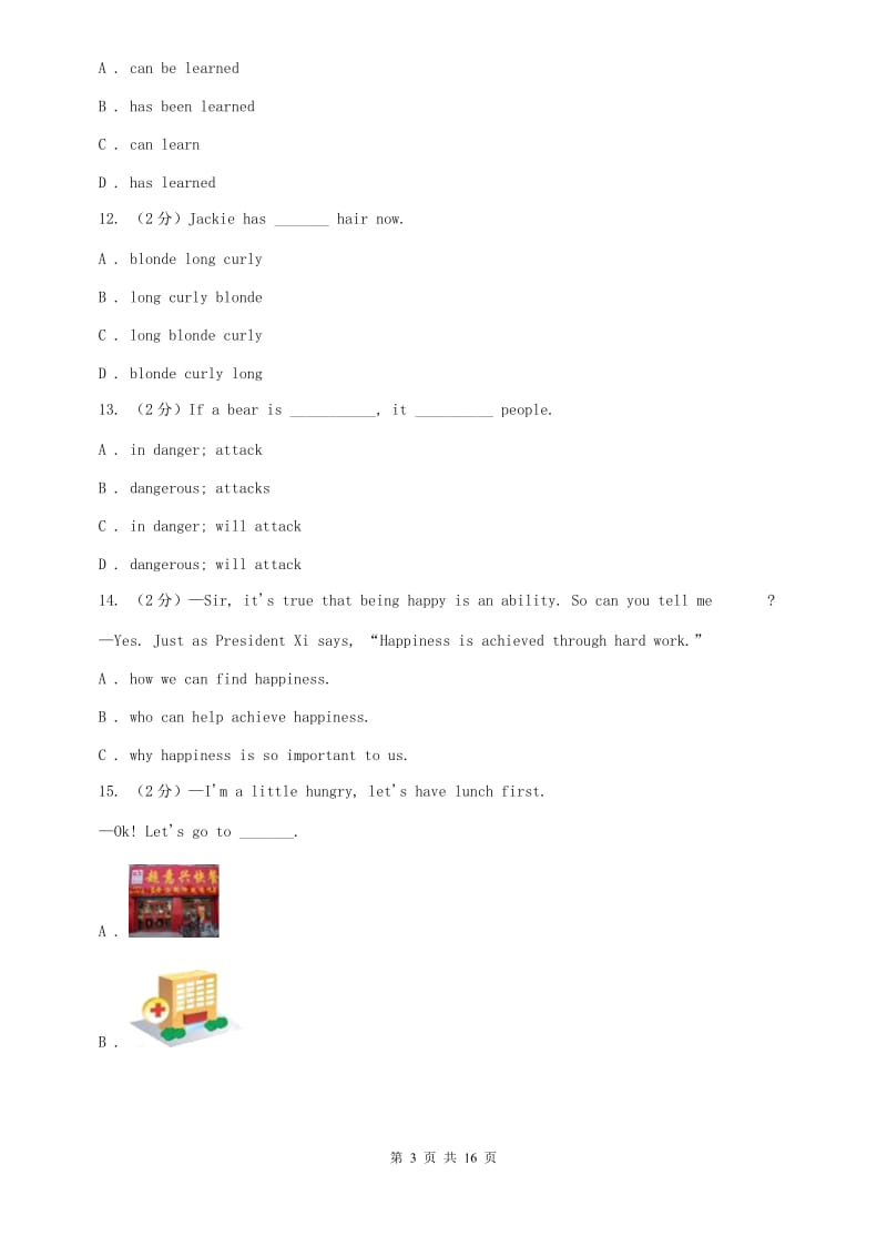 鲁教版2020届英语中考第二次模拟考试D卷.doc_第3页