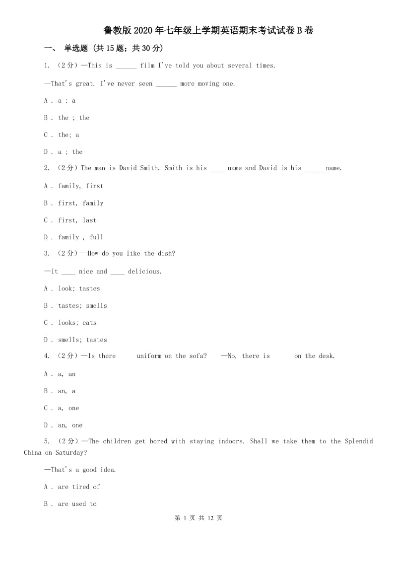 鲁教版2020年七年级上学期英语期末考试试卷B卷.doc_第1页