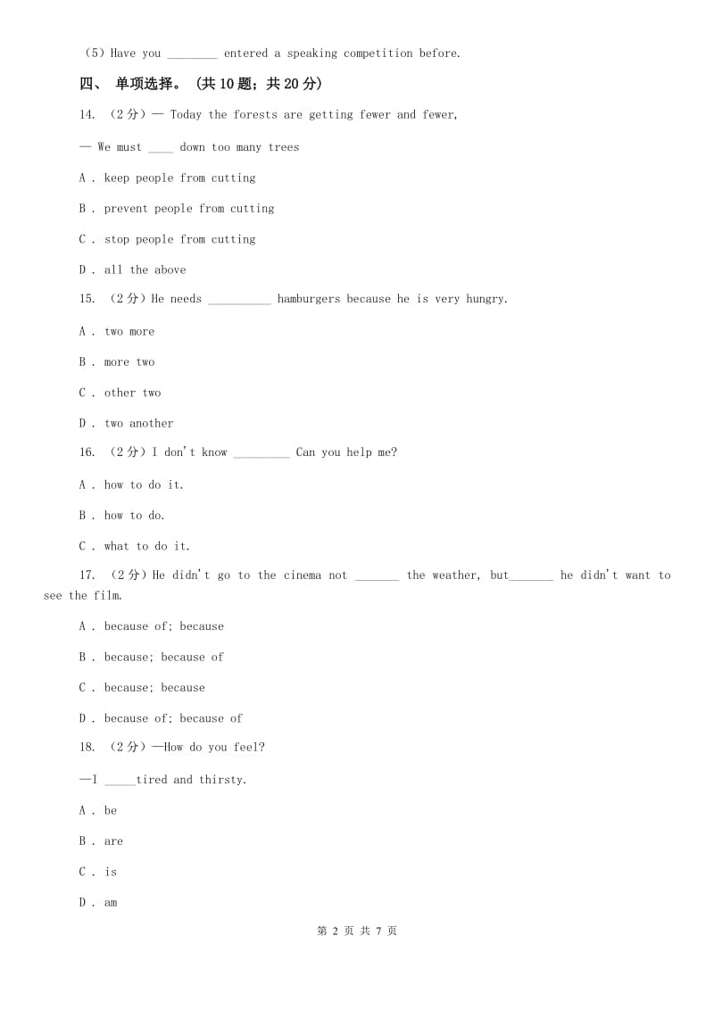 鲁教版七下Unit 9 What does he look like Self Check同步测试A卷.doc_第2页