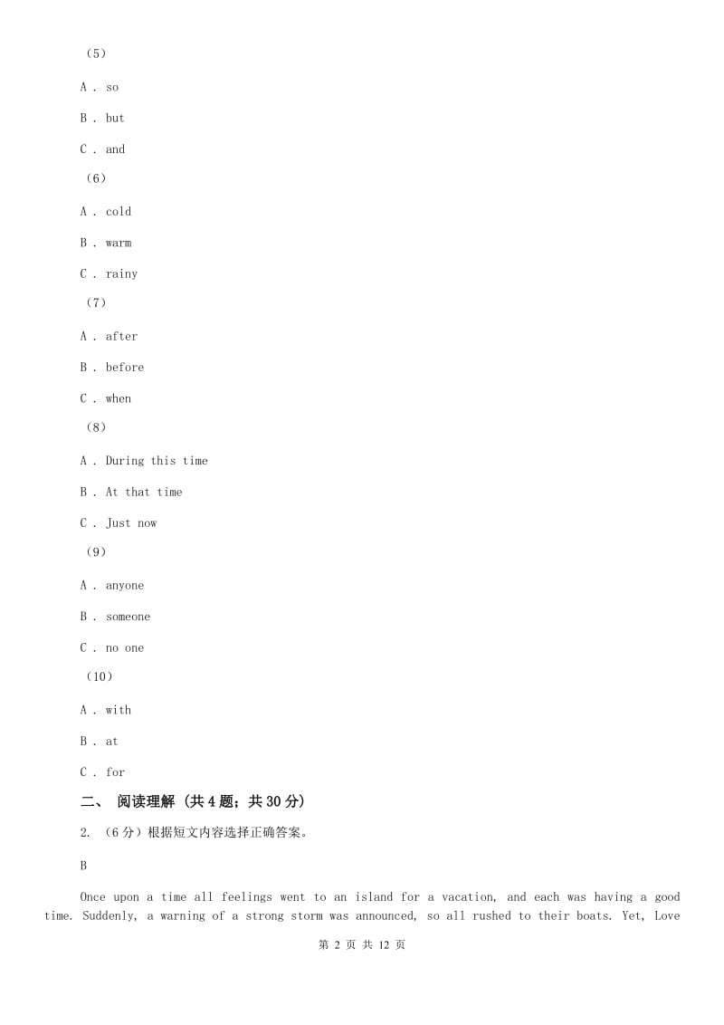 鲁教版2019-2020学年八年级上学期英语期中考考试试卷（I）卷.doc_第2页