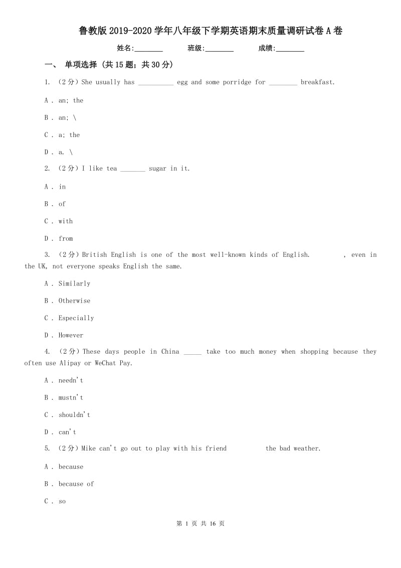 鲁教版2019-2020学年八年级下学期英语期末质量调研试卷A卷.doc_第1页