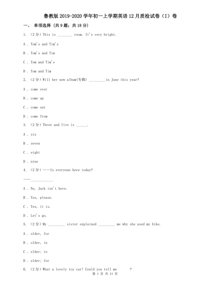 鲁教版2019-2020学年初一上学期英语12月质检试卷（I）卷.doc_第1页