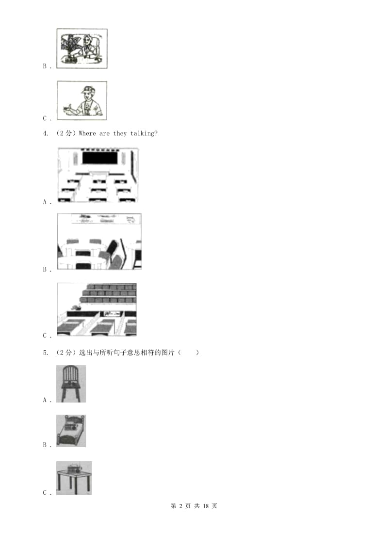 鲁教版九年级Unit 3 Could you please tell me where the restrooms are_单元检测题（II ）卷.doc_第2页