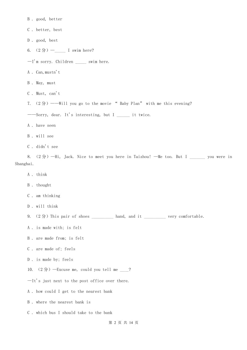 鲁教版2020届九年级上学期英语期中考试试卷（II ）卷.doc_第2页