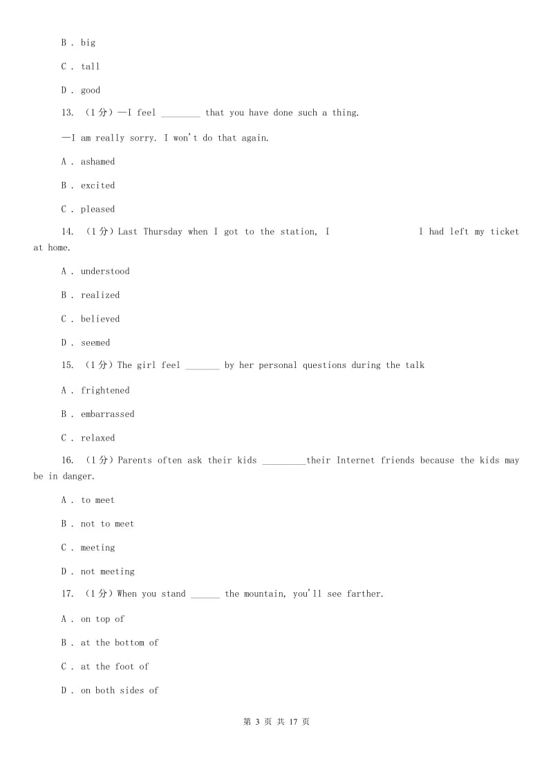 鲁教版2019-2020学年七年级上学期英语期末考试试卷C卷 .doc_第3页