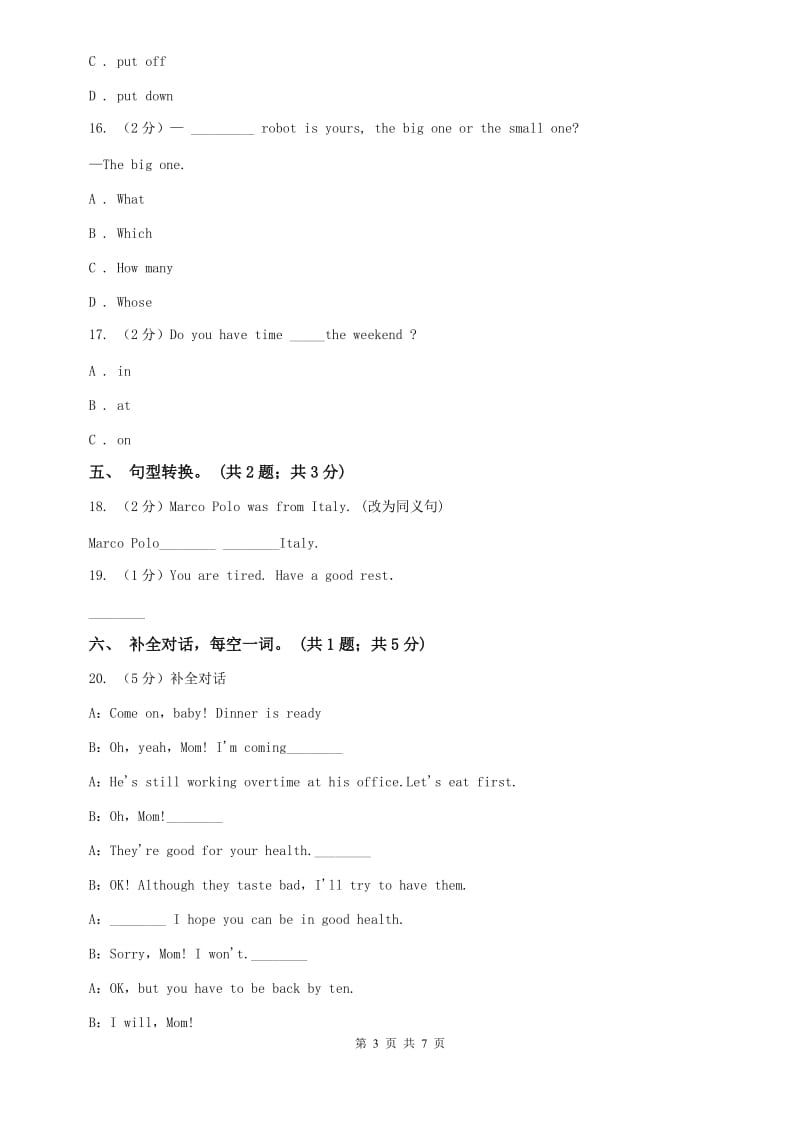 （新版）人教新目标版（Go for it）七年级下册 Unit 2 What time do you go to school Section A同步练习C卷.doc_第3页