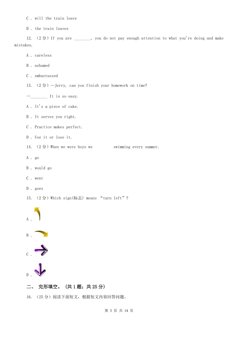 鲁教版2020年中考英语模拟试卷C卷.doc_第3页