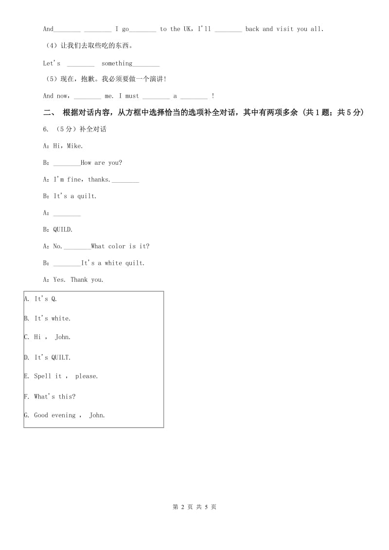 鲁教版新目标英语2019-2020学年八年级上册Unit 3 Section A课时练习B卷.doc_第2页