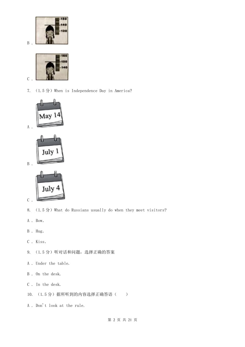 鲁教版2019-2020学年八年级上学期英语期中测试卷C卷.doc_第2页