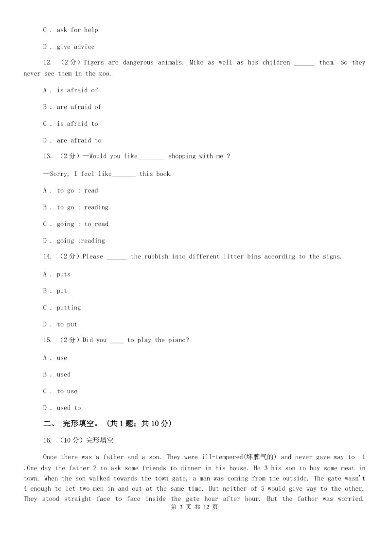 鲁教版牛津译林英语八年级上册 Unit 4 do it yourself单元测试（二）A卷.doc_第3页