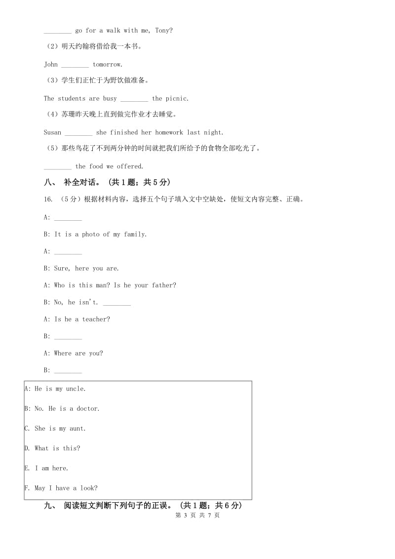 （新版）人教新目标版（Go for it）七年级下册 Unit 3 How do you get to school Section B同步练习A卷.doc_第3页